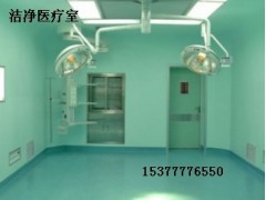 醫(yī)療潔凈室-- 鵬宇凈化設(shè)備有限公司