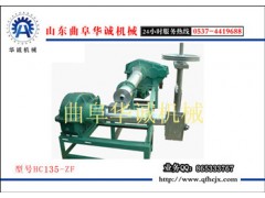 濟寧塑料造粒機主副機 廠家首選華誠機械-- 曲阜市華誠機械廠網路部