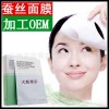 微針術后修復蠶絲面膜加工