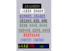 防霉瓷磚勾縫劑廠家13366724611-- 北京萬吉建業(yè)建材有限公司銷售部