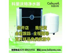 陜西凈水器，四川凈水器，甘肅凈水器，山西凈水器-- 超級(jí)企業(yè)通企業(yè)網(wǎng)站建設(shè)凈水器廠家