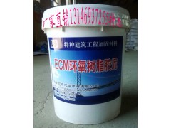 山西大同環氧樹脂膠泥低價批發13146937255-- 北京萬吉建業建材有限公司銷售部