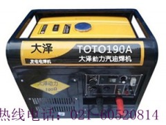 190A發電電焊機供應商-- 上海歐鮑實業有限公司一部