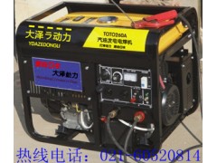 260A汽油發電電焊機多少錢-- 上海歐鮑實業有限公司一部