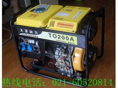 200A柴油電焊機，發(fā)電電焊機多少錢-- 上海歐鮑實業(yè)有限公司一部