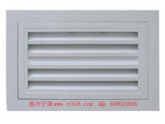 FK-12可開側(cè)壁格柵風(fēng)口生產(chǎn)廠家---德冷空調(diào)設(shè)備廠-- 德州經(jīng)濟(jì)開發(fā)區(qū)德冷空調(diào)設(shè)備廠銷售部