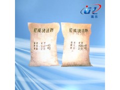 工業窯爐壁襯用陶瓷纖維澆注料-- 淄博高樂耐火材料有限公司青島營銷部