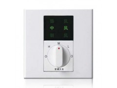 風(fēng)機(jī)盤管三速開關(guān)帶藍(lán)屏顯示的生產(chǎn)廠家為你推薦德冷空調(diào)設(shè)備廠-- 德州經(jīng)濟(jì)開發(fā)區(qū)德冷空調(diào)設(shè)備廠銷售部