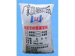 本月資陽高強無收縮灌漿料批發13146937255-- 北京萬吉建業建材有限公司銷售部