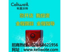 2013凈水器十大品牌! 科里沃特凈水免費代理! 免費鋪貨-- 超級企業通企業網站建設凈水器廠家