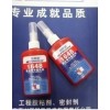 樂泰膠水||可賽新膠水||可賽新1648膠