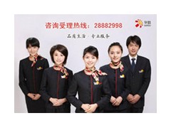 華數(shù)寬帶網(wǎng)上營(yíng)業(yè)廳-- 杭州藍(lán)銘計(jì)算機(jī)有限公司