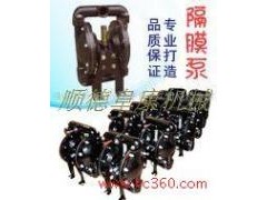 專利產(chǎn)品SHOUJI-13308675022氣動隔膜泵全國免郵費-- 棗陽市有發(fā)機械有限公司