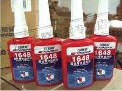 1648可賽新固持膠-- 可賽新膠水有限公司天山可賽新業(yè)務(wù)處