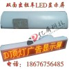 武漢特種雙面出租車LED顯示屏武漢出