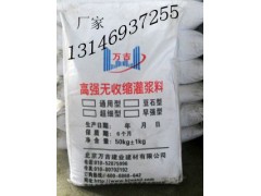 漯河市高強環氧灌漿料廠家13366724611-- 北京萬吉建業建材有限公司銷售部