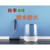 供應(yīng)深圳二手房裝修 秋季裝修防水防