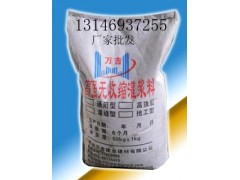 郴州高強環(huán)氧灌漿料廠家13366724611-- 北京萬吉建業(yè)建材有限公司銷售部
