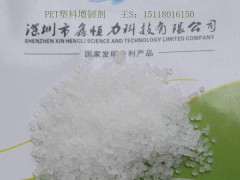 供應深圳PET工程塑料抗沖擊增強增韌劑-- 深圳鑫恒力科技有限公司