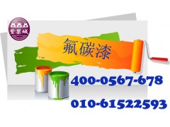 氟碳金屬防腐漆價格_氟碳金屬防腐漆廠家-- 北京紫禁城漆業(yè)有限公司