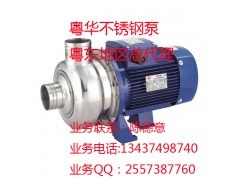 廣東粵華BB500/300不銹鋼泵 清洗設(shè)備泵 洗碗機(jī)用泵廠家-- 惠州市沃德五金機(jī)電有限公司商務(wù)部