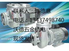 廣東元欣油泵YS-36葉輪YS36B葉輪軸封油泵廠家沃德五金機(jī)電最專(zhuān)業(yè)-- 惠州市沃德五金機(jī)電有限公司商務(wù)部