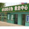 舊衣翻新|舊衣翻新加盟|舊衣翻新店加
