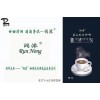 河南潤濃咖啡機專用原料招商