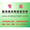 杭州勻染劑配方分析多少錢？哲博檢測