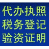 廣州市黃埔區道路運輸許可證辦理 快