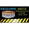 反光漆多少錢？路祥交通設施告訴你價
