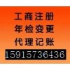 恩賜企業蘿崗公司1000萬增資變更價格