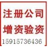 廣州越秀公司大額增資變更，代理環市
