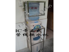 壁掛式IC卡管線機 學生卡扣費飲水機 IC卡飲水機-- 深圳市炫寶智遠科技有限公司