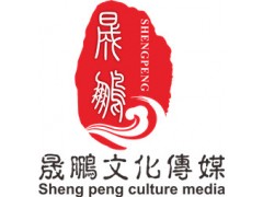 廣州張雨綺經紀人廠家首選晟鵬文化傳媒-- 廣州晟鵬文化傳媒有限公司