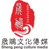 廣州張雨綺經紀人廠家首選晟鵬文化傳