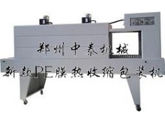 膜包機 木板塑封機 卷紙收縮膜包裝機-- 鄭州中泰機械有限公司