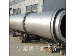 節(jié)能烘干機(jī)廠家-- 河南宇泰機(jī)械制造有限公司
