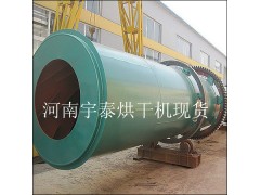 工業(yè)烘干機(jī)價(jià)格-- 河南宇泰機(jī)械制造有限公司