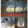 供應西安醇油灶具及配件批發零售|面