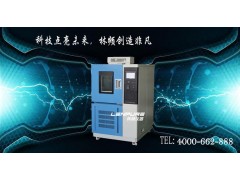 上海高低溫試驗箱維修/保養/技術支持-- 上海可程式恒溫恒濕箱廠家