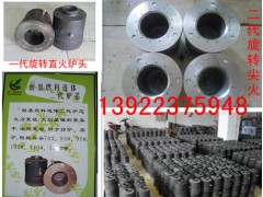 通用五金醇油爐頭生物醇基爐頭供應(yīng)廠家-- 廣東廣州潤謙酒店用品有限公司