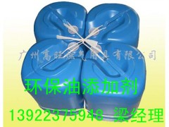 甲醇添加劑供應商生物醇油助燃劑供應-- 廣東廣州潤謙酒店用品有限公司