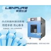 LRHS系列恒溫恒濕試驗箱價格一覽表