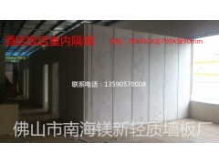 佛山隔墻板多少錢？南海鎂新輕質墻板告訴你價格-- 佛山市南海鎂新輕質墻板廠