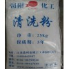 多功pet再生多功能化纖清洗粉環保高