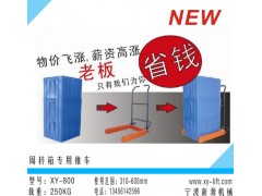 供應廣東深圳周轉箱專用手推車什么牌子好 新源機械-- 寧波市北侖新源機械制造公司