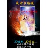 供應滄州碳晶墻暖，碳晶電暖畫