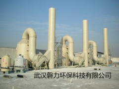磐力環(huán)保酸洗廢氣處理設(shè)備-- 武漢磐力環(huán)保科技有限公司
