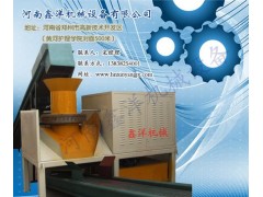 山東木屑顆粒機，山東木屑顆粒機廠家，山東木屑顆粒機價格-- 河南鑫洋機械設備有限公司銷售部